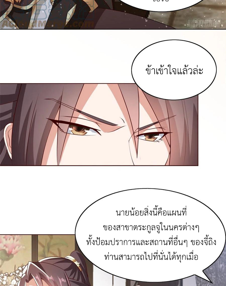 (ชนจีน) Dragon Master (จูหมิง นักรบเซียนมังกร) ตอนที่ 100 หน้า 47