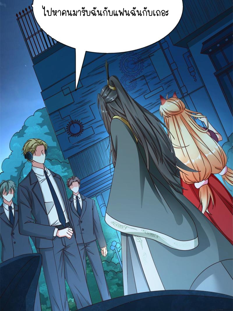 การหวนคืนของจักรพรรดิอมตะผู้ยิ่งใหญ่ ตอนที่ 3 หน้า 28