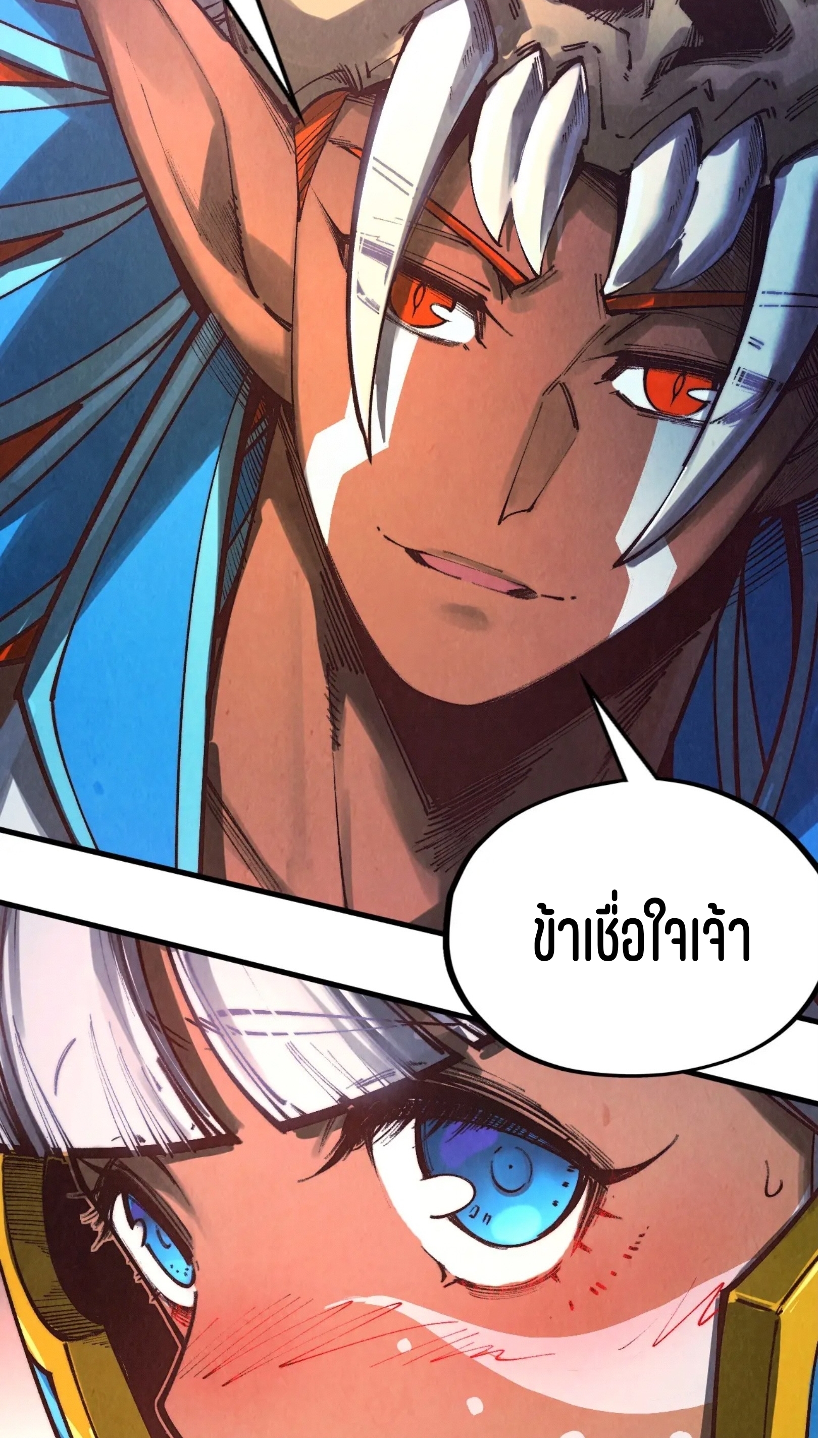 มหาเทพนิรันดร์กาล ตอนที่ 271 หน้า 54