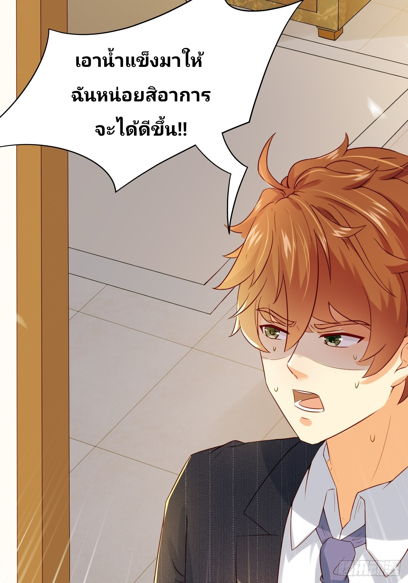 ฉันสุ่มตัวตนใหม่ทุกสัปดาห์ ตอนที่ 9 หน้า 50