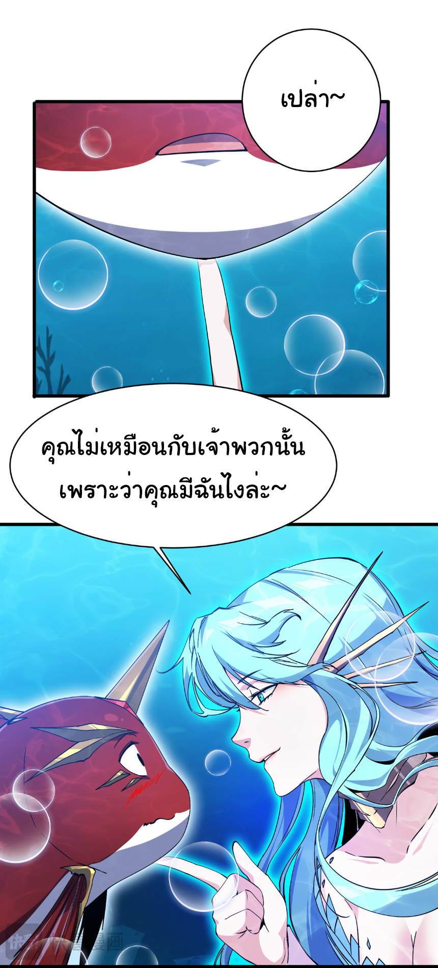 เริ่มต้นวิวัฒนาการจากปลาคาร์พสู่มังกร! ตอนที่ 12 หน้า 6