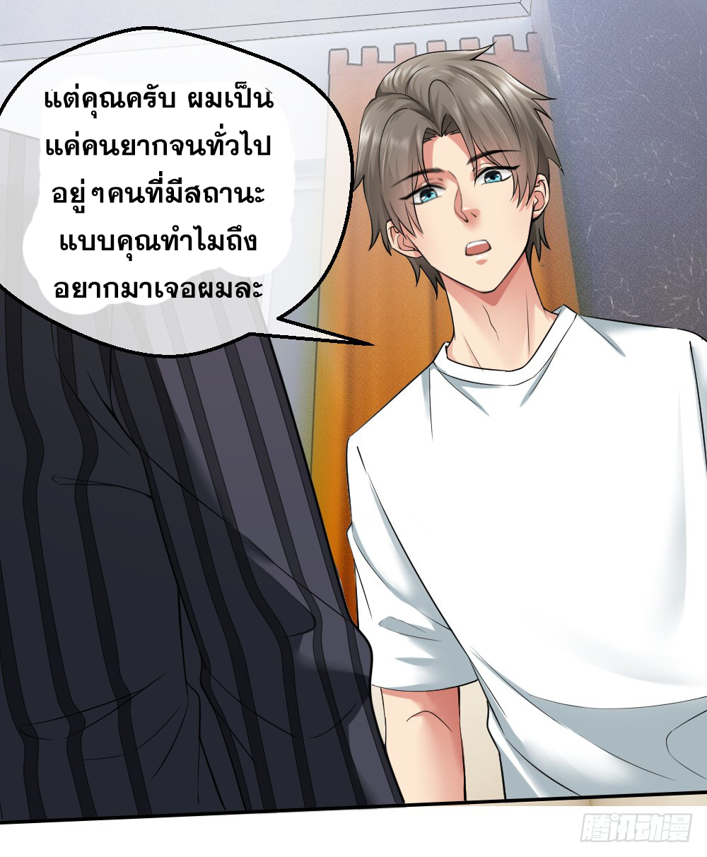 Peerless Genius System(ระบบอัจฉริยะไม่มีใครเหมือน) ตอนที่ 6 หน้า 12