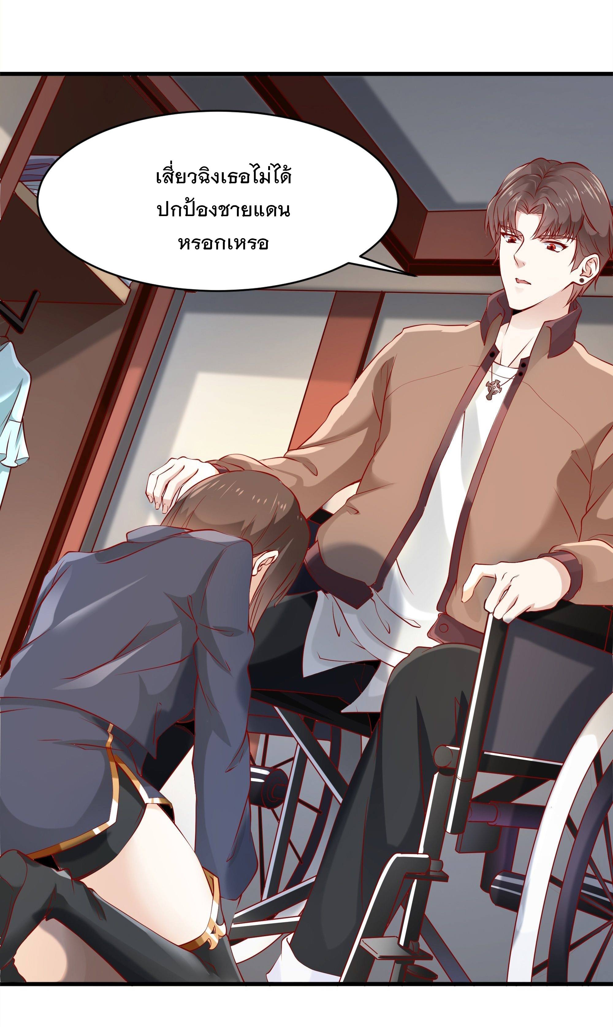 พ่อของฉันเป็นเทพสงครามที่แข็งแกร่งที่สุด ตอนที่ 5 หน้า 3