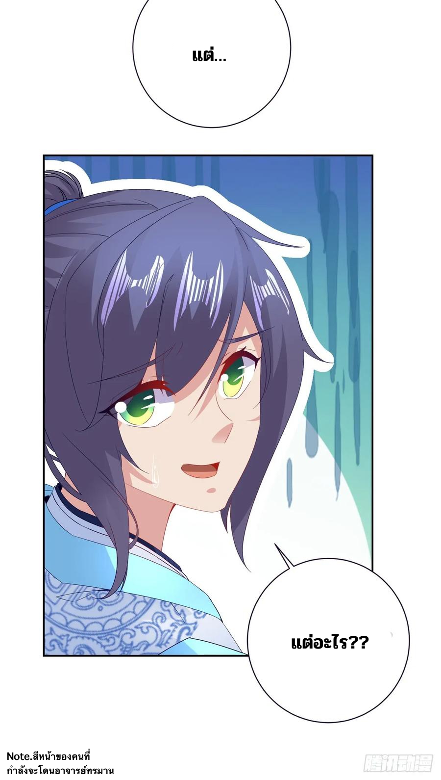 จักรพรรดิวิญญาณศักดิ์สิทธิ์ (ทันจีน) ตอนที่ 286 หน้า 28