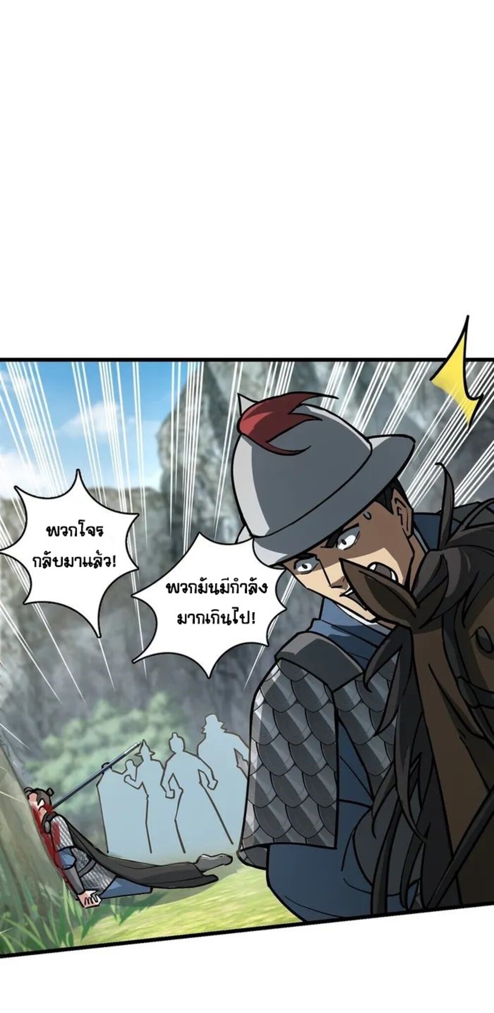 โครตคน ยิ่งตายยิ่งแกร่ง ตอนที่ 8 หน้า 24