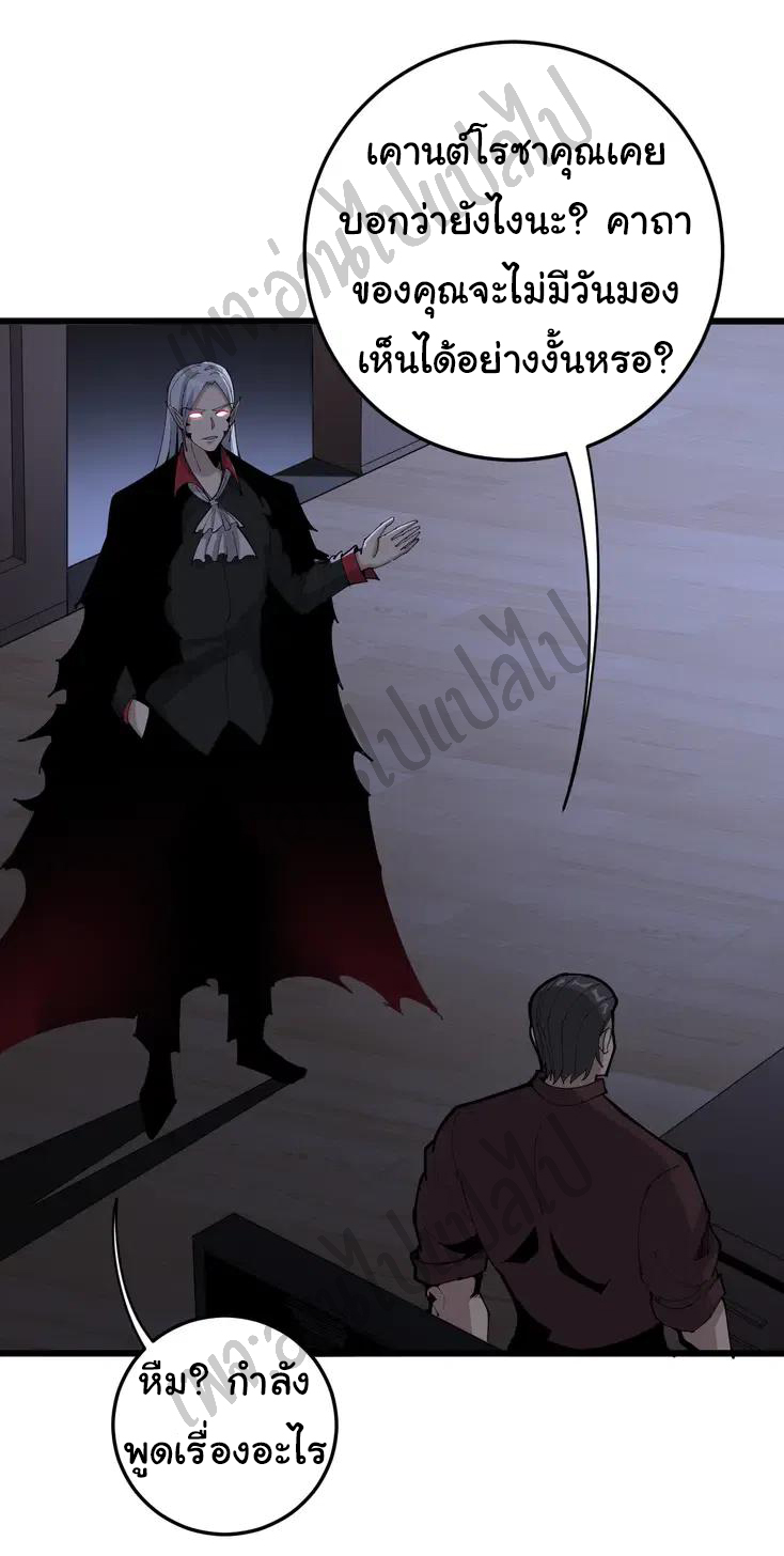 Bad Hand Witch Doctor สุดยอดพ่อมดหมอผี ตอนที่ 110 หน้า 5