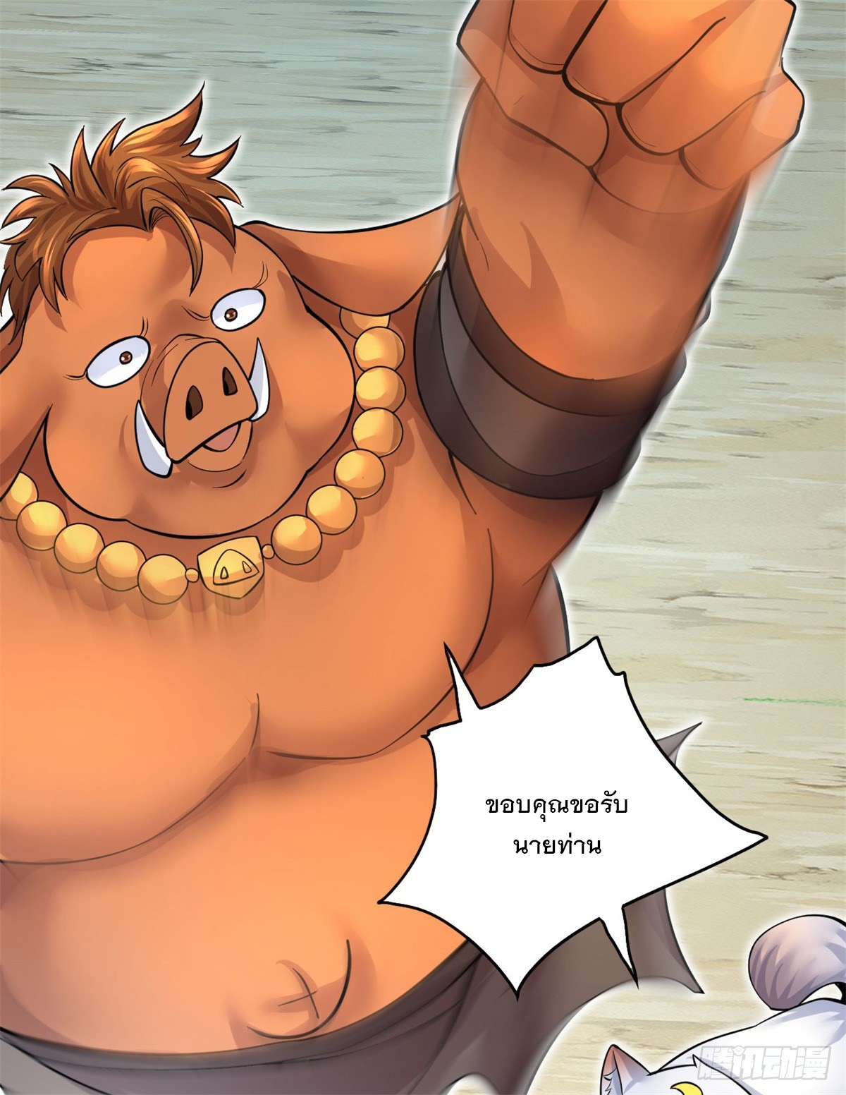 ด้วยเขตแดนกระบี่ ข้าสามารถเป็นเซียนกระบี่ได้ ตอนที่ 42 หน้า 17