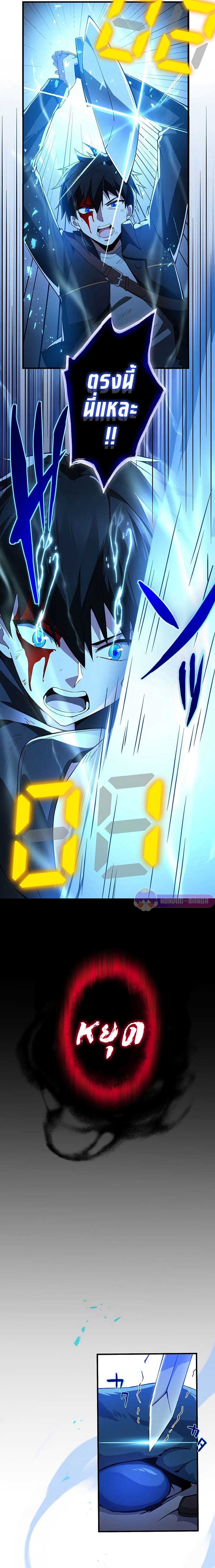 นักคัดลอกผู้สังหารเทพเจ้า - The God-Slaying Copycat ตอนที่ 2 หน้า 17