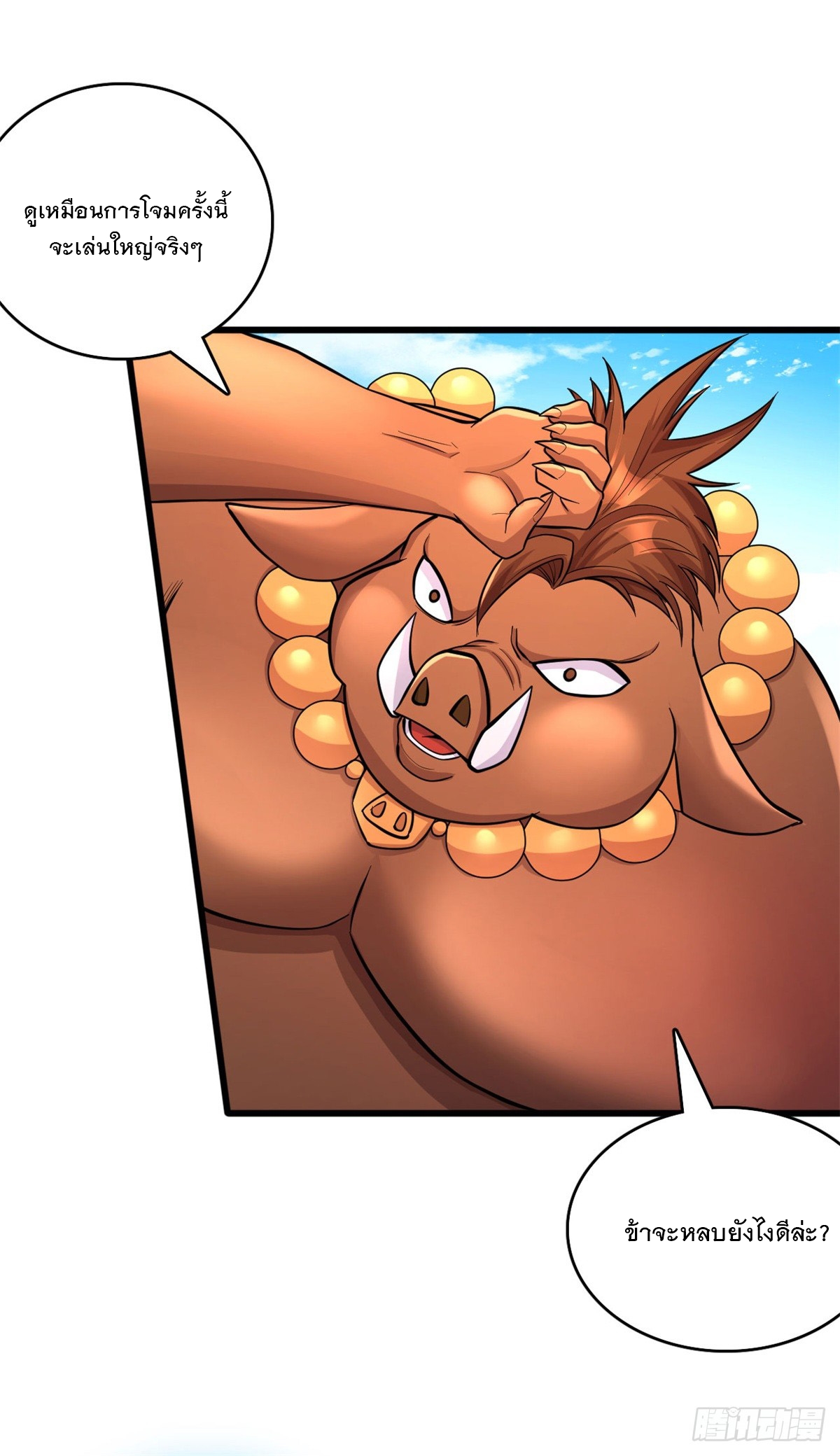 ด้วยเขตแดนกระบี่ ข้าสามารถเป็นเซียนกระบี่ได้ ตอนที่ 40 หน้า 25