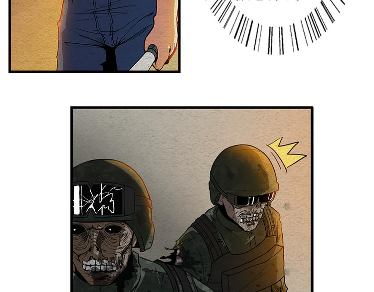 The Wolf Master in the Apocalypse ปรมาจารย์หมาป่า ในวันโลกาวินาศ ตอนที่ 5 หน้า 42