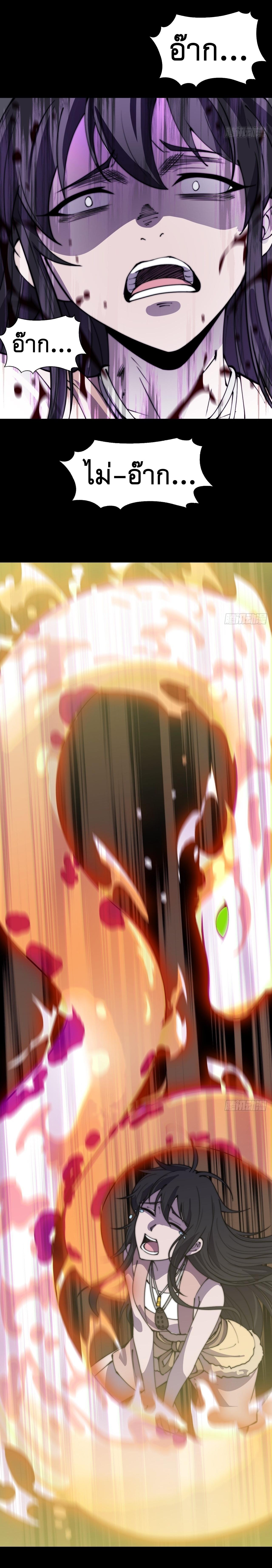 Starting a Mountain ตอนที่ 341 หน้า 5