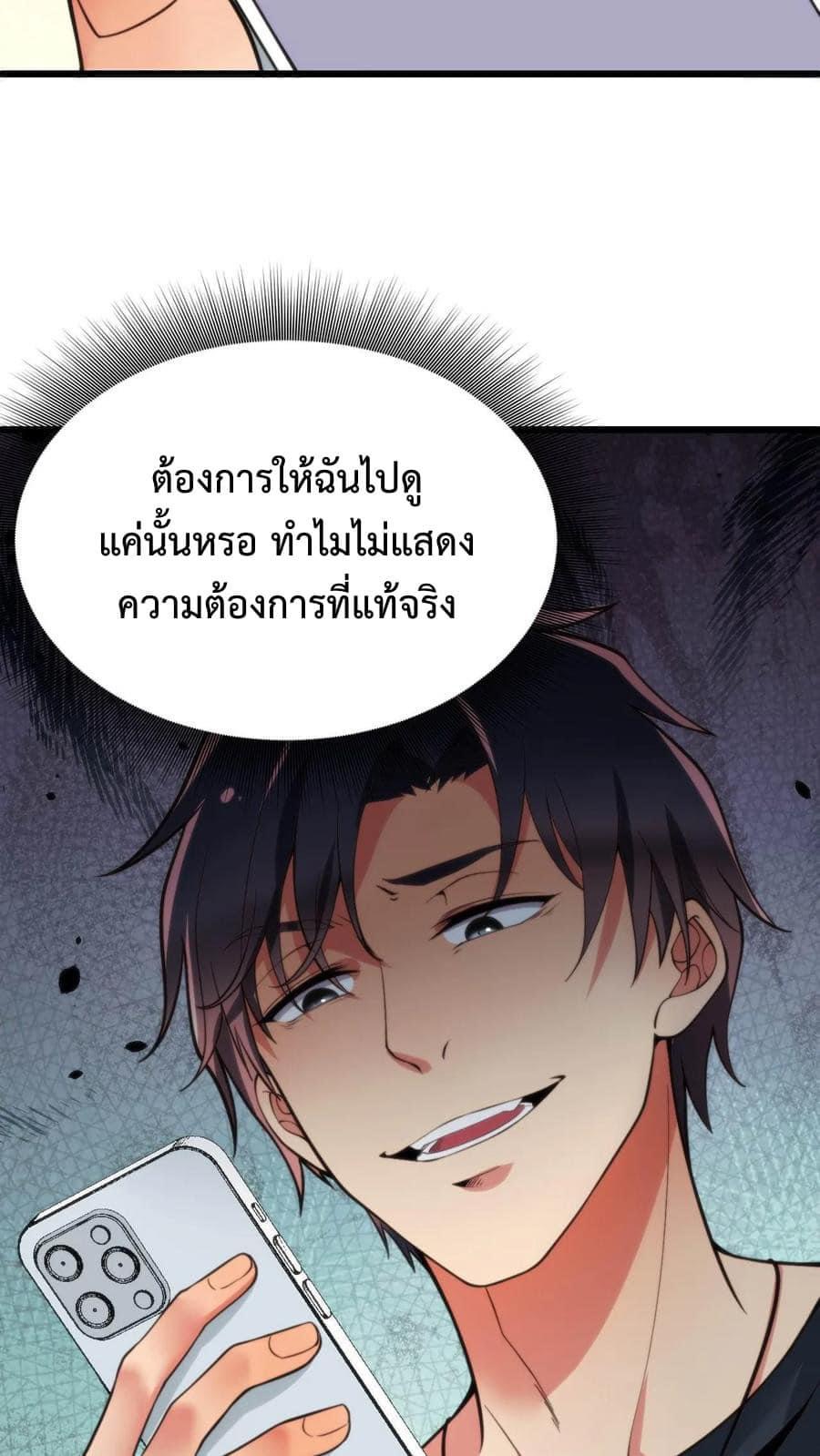 ระบบสายเปย์ล้านล้านล้าน (เงินไม่จำกัด) ซื้อผู้หญิงทั้งโลก ตอนที่ 20 หน้า 10