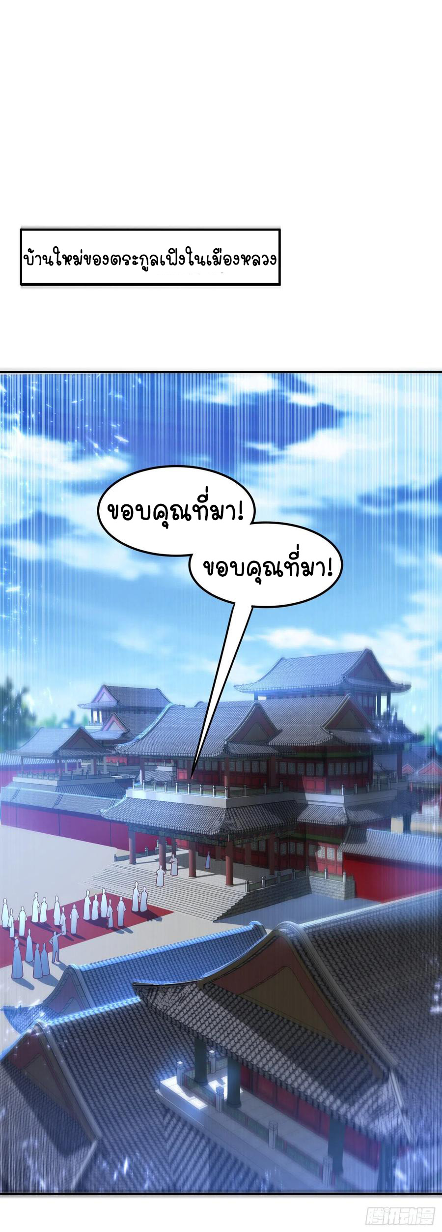 Wu ni ตอนที่ 100 หน้า 20