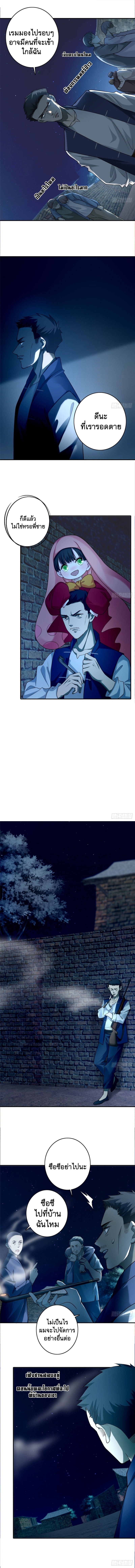 บุรุษไปรษณีย์ไม่จำกัด ตอนที่ 80 หน้า 9