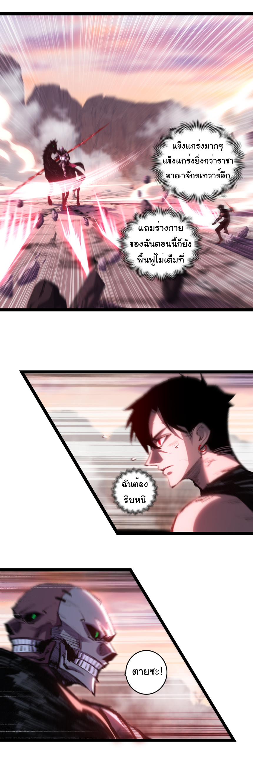 I'm the boss in Magic Moon ตอนที่ 67 หน้า 9
