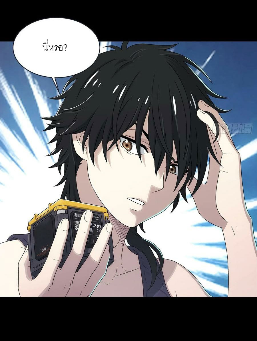 พันธสัญญาสงครามเหล็ก ตอนที่ 3 หน้า 13