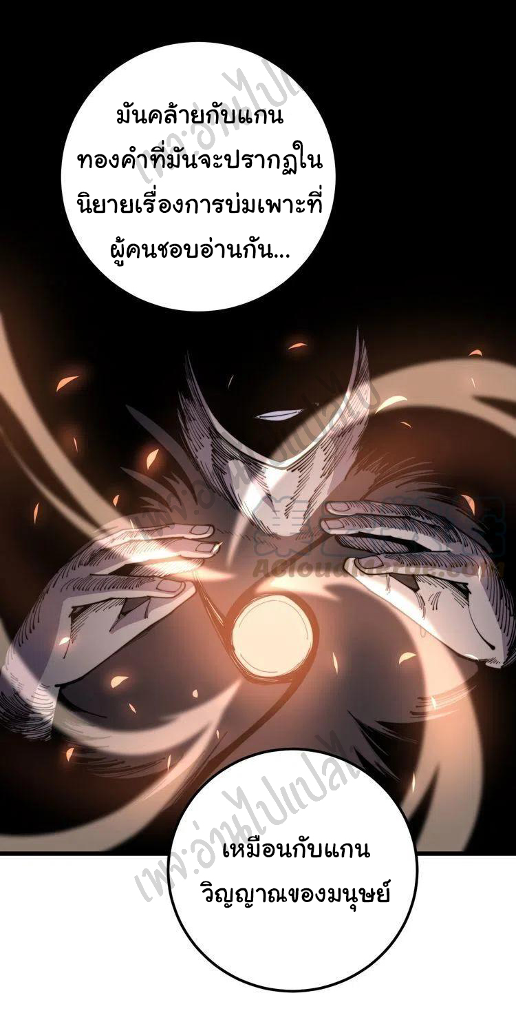 Bad Hand Witch Doctor สุดยอดพ่อมดหมอผี ตอนที่ 167 หน้า 5