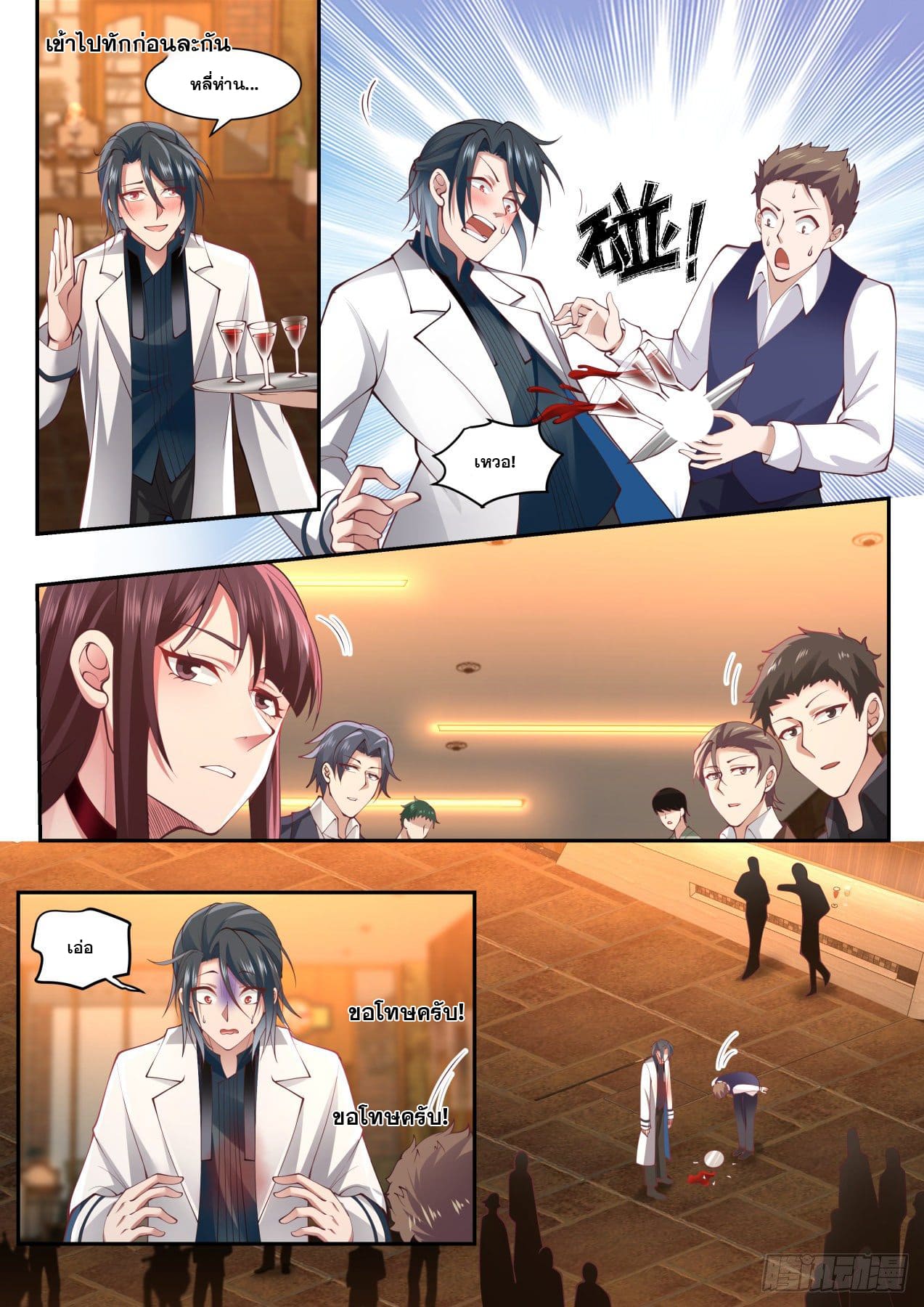 เปิดกรุสู่เทพมาร [จีนตัดจบ] ตอนที่ 3 หน้า 15