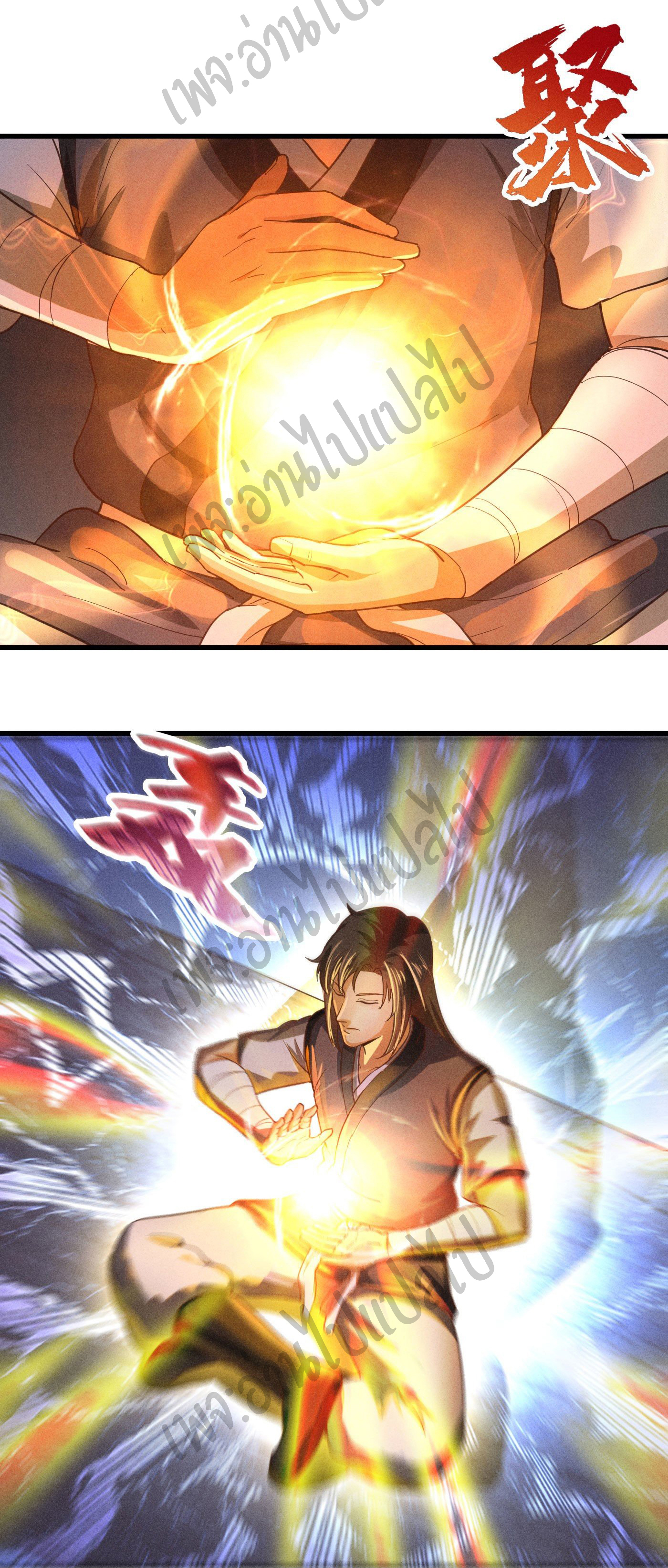 Valkyrie Supreme ตอนที่ 34 หน้า 2