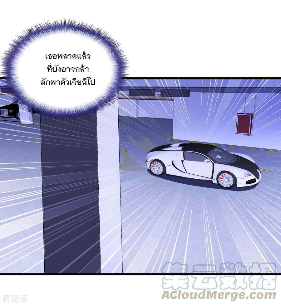 ทหารแพทย์สุดแกร่งผันตัวมาเป็นบอดี้การ์ด ตอนที่ 31 หน้า 5