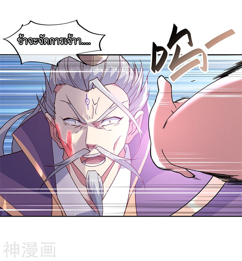 peerless battle spirit ตอนที่ 134 หน้า 15