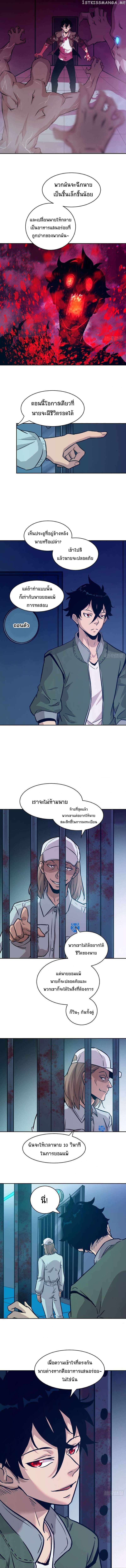 My Left Hand Can Transform Unusually ตอนที่ 7 หน้า 3