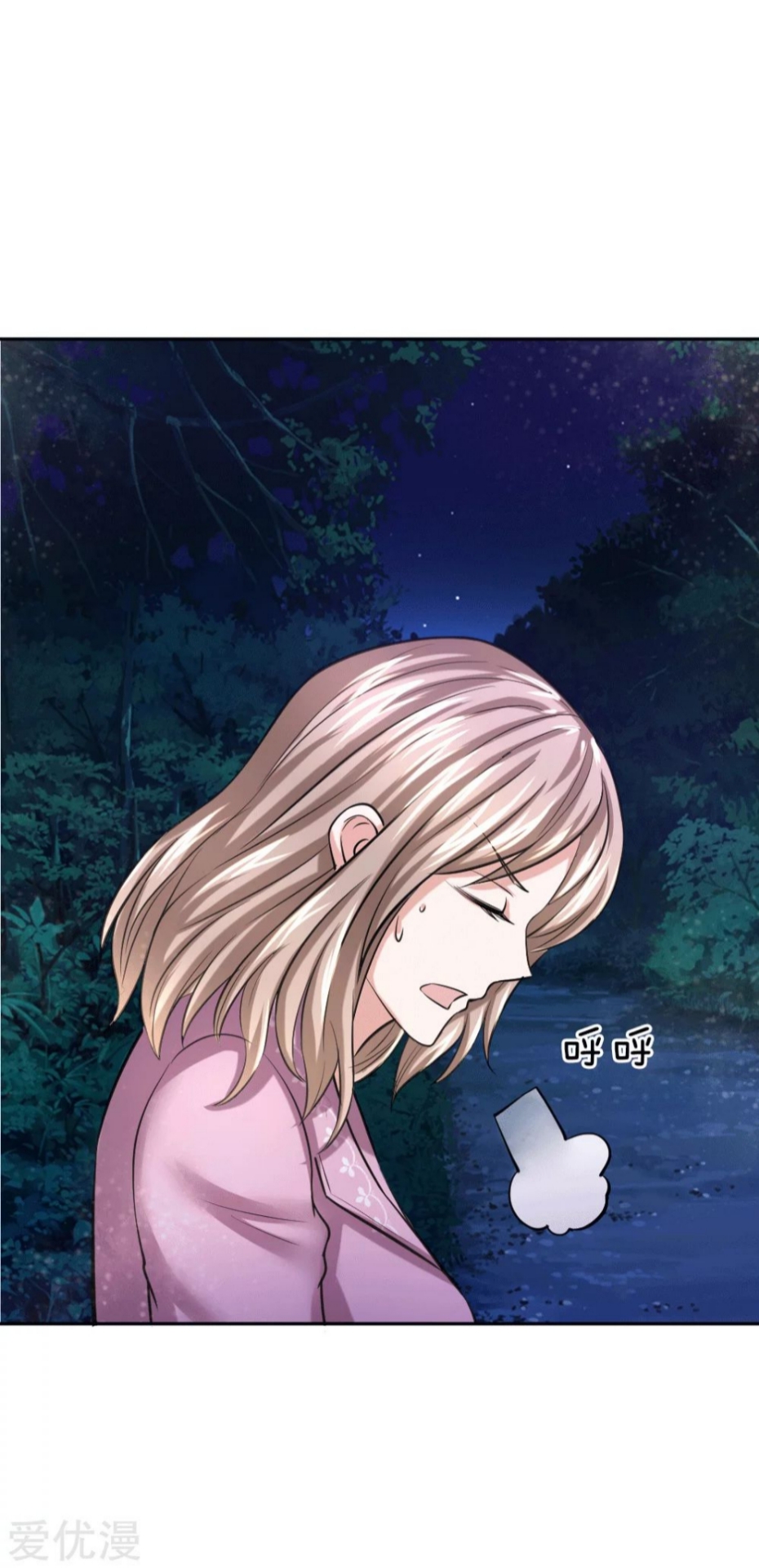 สุดยอดปรมาจารย์มีด ตอนที่ 41 หน้า 10