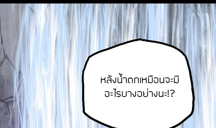 Peerless sword god เทพกระบี่ไรเทียมทาน ตอนที่ 33 หน้า 64