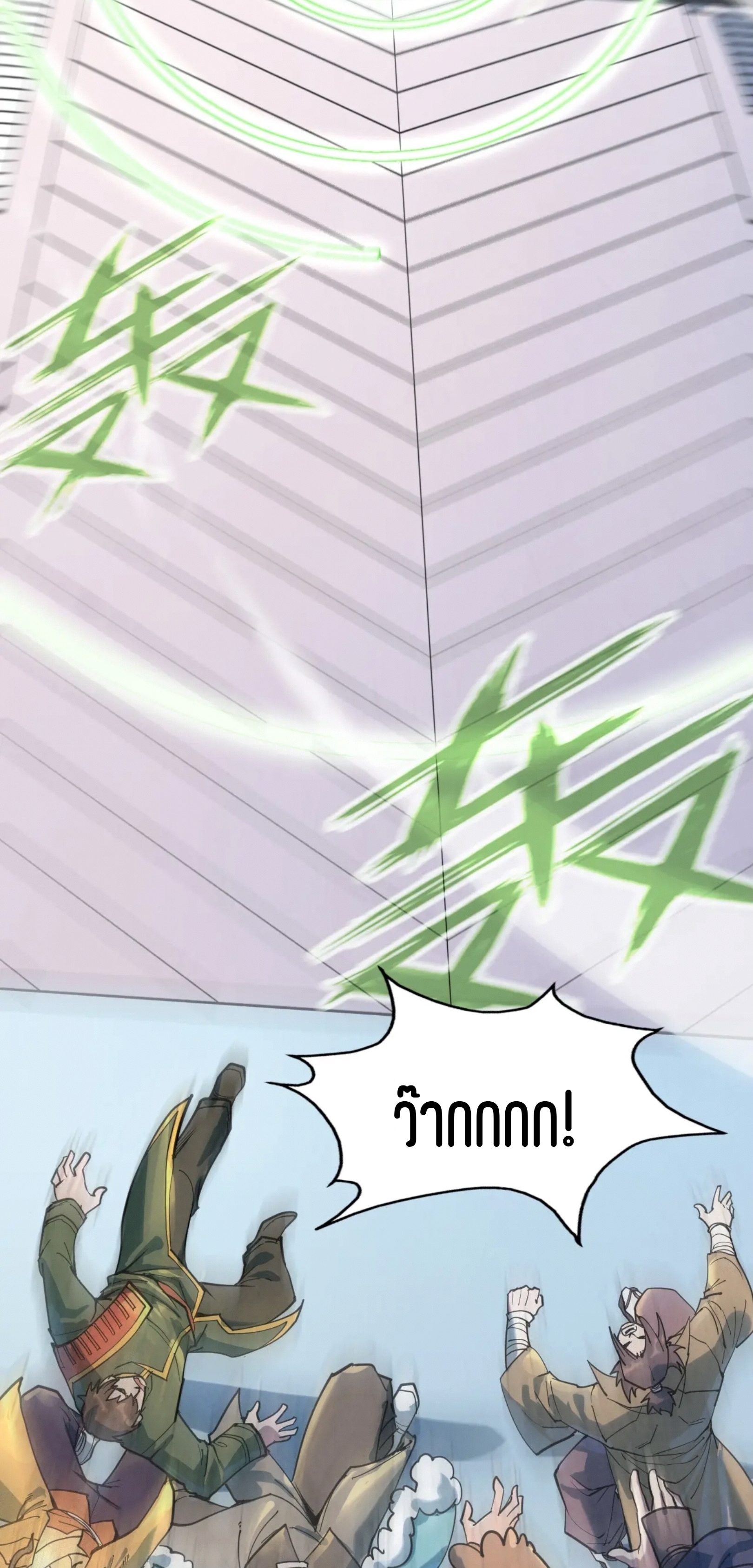 มหาเทพนิรันดร์กาล ตอนที่ 122 หน้า 48