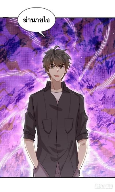 Immortal Swordsman in The Reverse World ข้าเซียนกระบี่ไม่เกาะสตรี ตอนที่ 100 หน้า 28