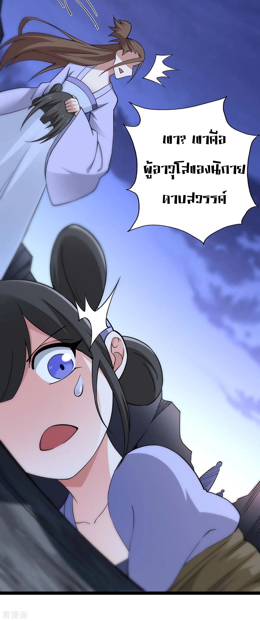 การกลับมาของจักพรรดิ์ ตอนที่ 167 หน้า 32