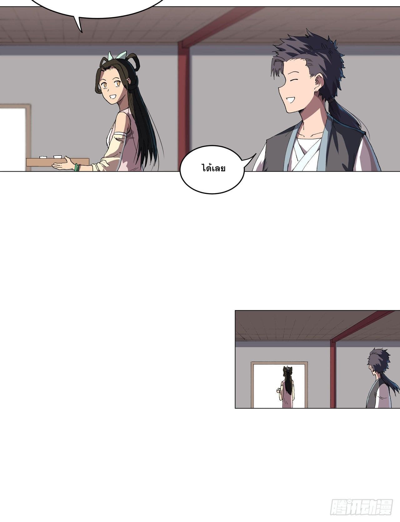 Cultivator vs Superhero (ทันจีน) ตอนที่ 146 หน้า 22