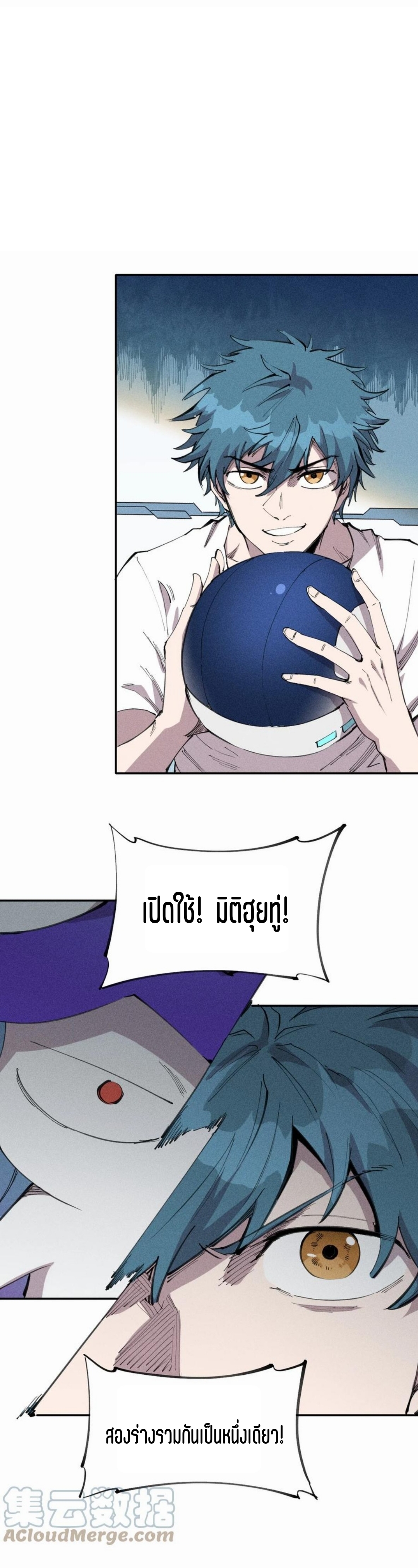 แม้ตัวละครเป็นแมงกะพรุนแต่ฉันก็ยังเทพอยู่ดี [ชนต้นฉบับ] ตอนที่ 59 หน้า 25