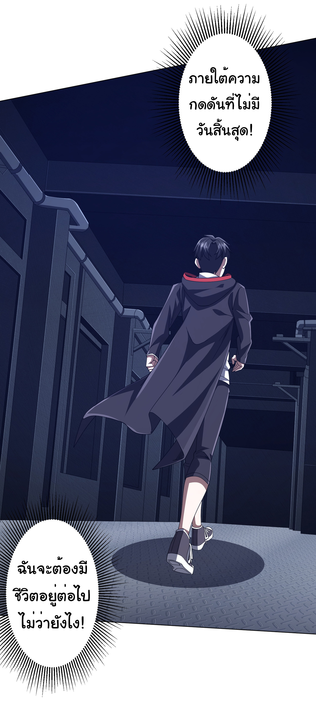 Start with trillions of coins ตอนที่ 116 หน้า 57