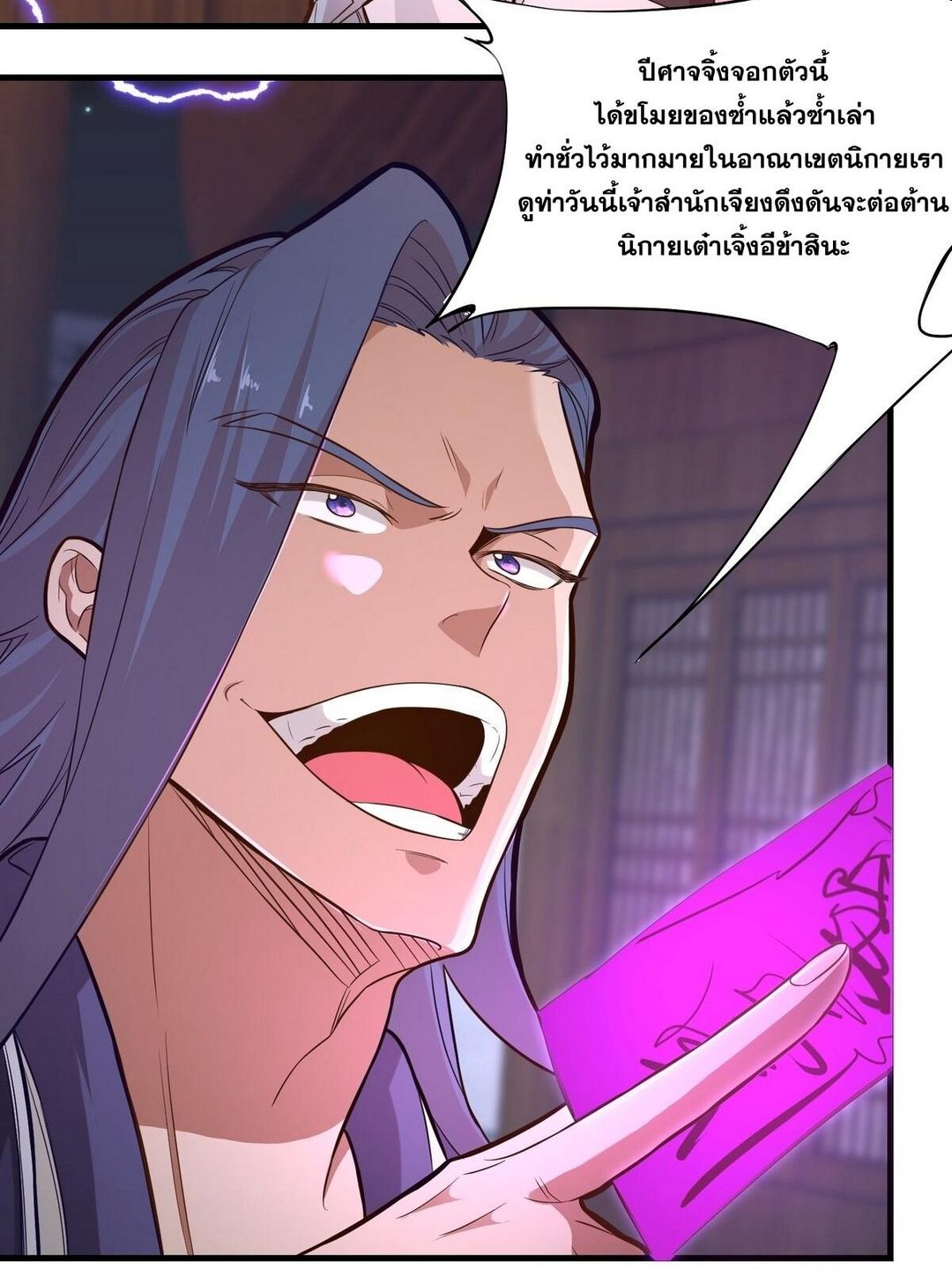 Surrounded By Monsters I Found A Little Witch ถูกปีศาจรายล้อม ข้าเก็บแม่มดน้อยขึ้นมา (ตัดจบ) ตอนที่ 17 หน้า 5