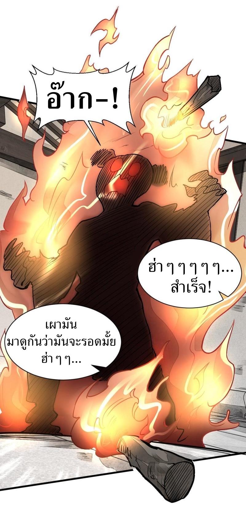 Lan Ke Qi Yuan ตอนที่ 122 หน้า 32