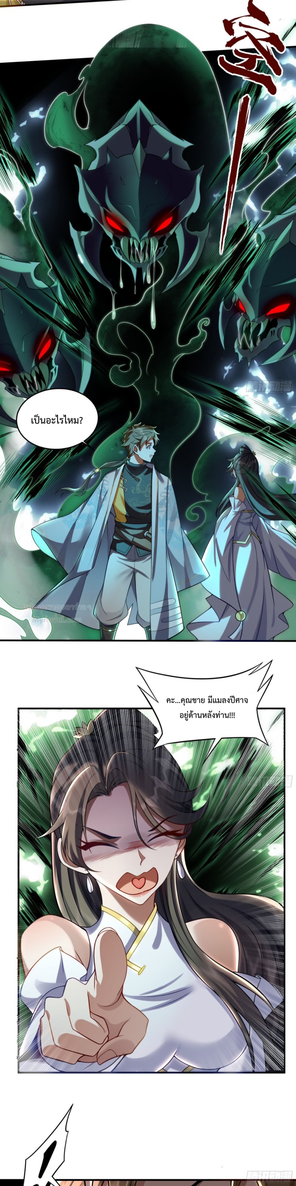 มนุษย์ที่แข็งแกร่งที่สุดในสามอาณาจักร (ชนจีน) ตอนที่ 3 หน้า 9