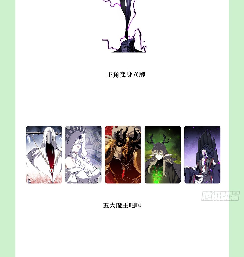 ภูเขาศพทะเลเลือด: การกลับมาของวีรบุรุษ | Mountains of Corpses and Seas of Blood | The Demon-Slaying Madman—Reborn as a Demon ตอนที่ 22 หน้า 70