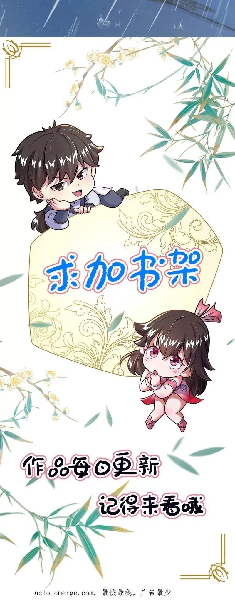 ระบบไร้เทียมทานเมื่อถูกปีศาจโจมตี ตอนที่ 19 หน้า 26