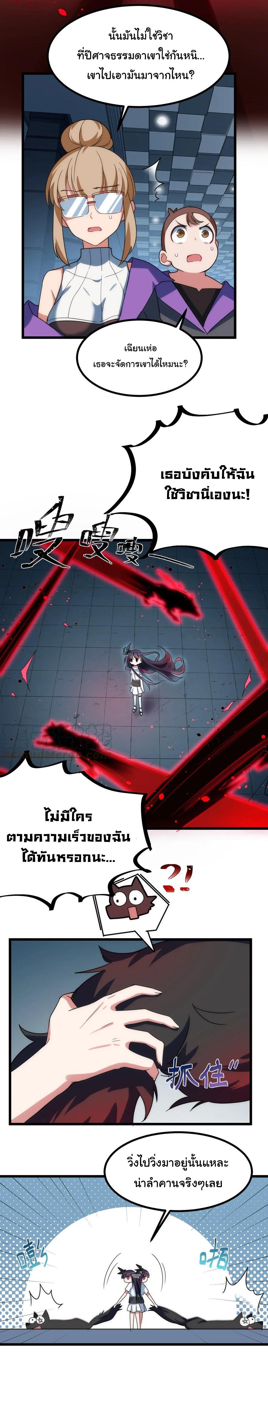 อยู่ๆก็มีสาวสวย มาอยู่ด้วยซะอย่างงั้น!! ตอนที่ 14 หน้า 3