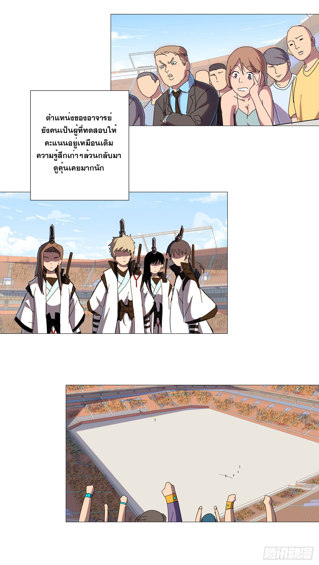 Cultivator vs Superhero (ทันจีน) ตอนที่ 89 หน้า 2