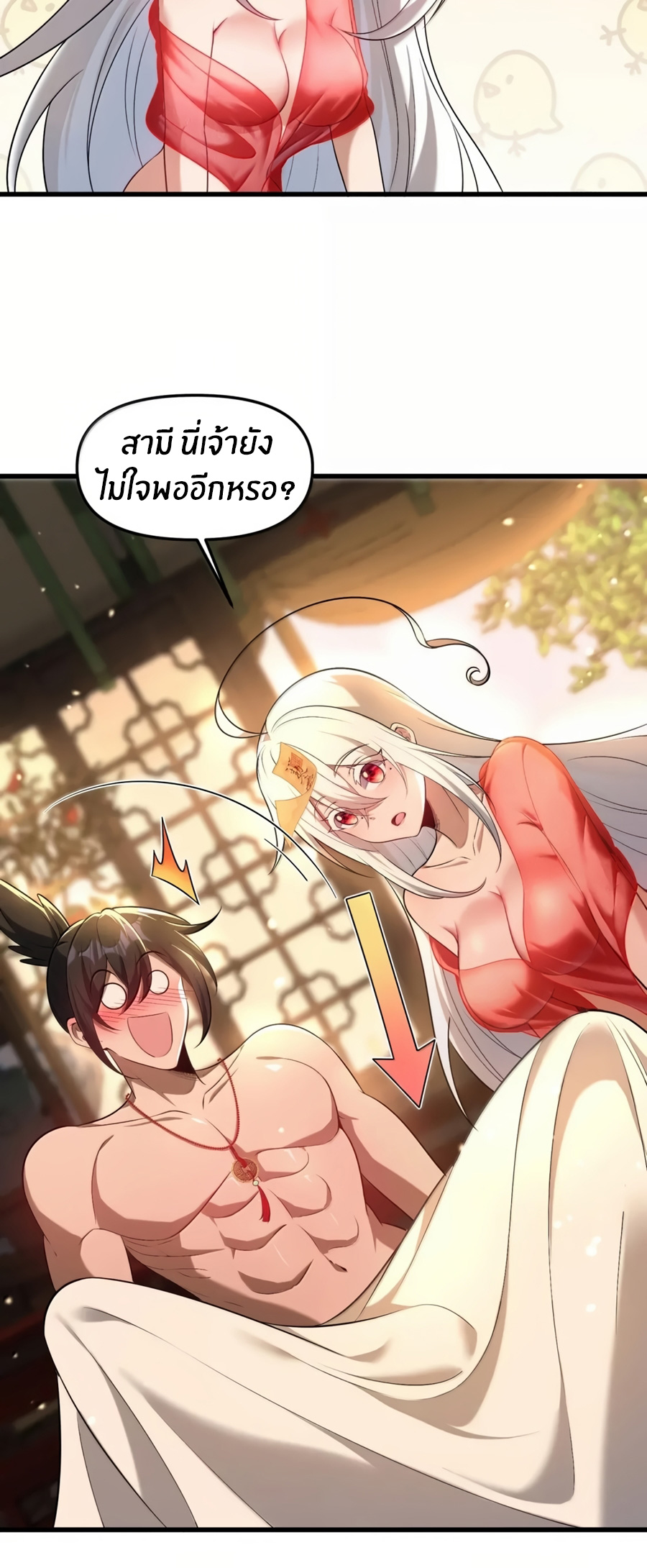 During the live broadcast, I proposed to the female ghost - she really agreed?! ตอนที่ 80 หน้า 45