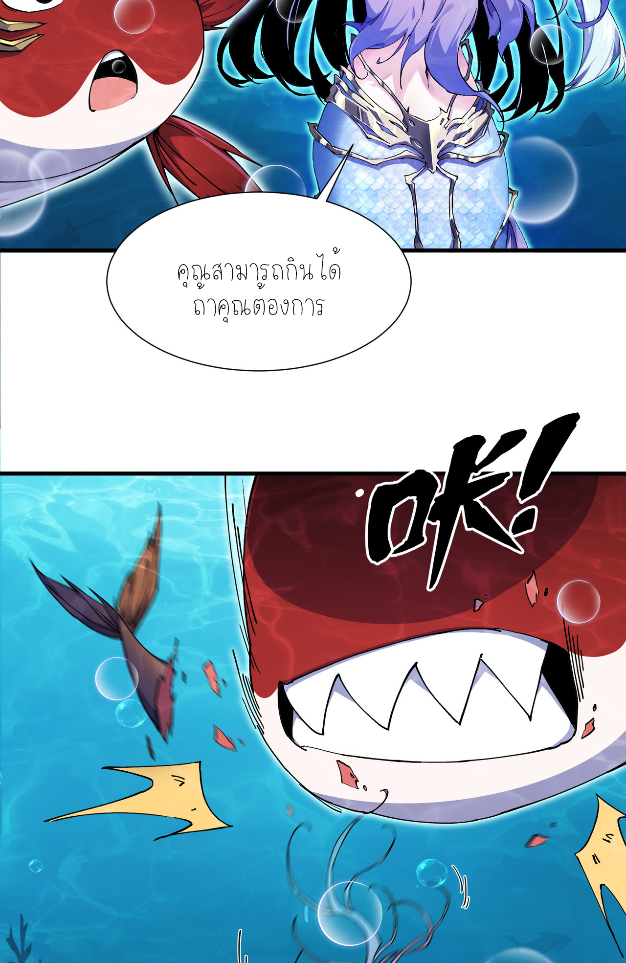 ปลาคาร์ฟ ทมิฬ ตอนที่ 5 หน้า 3