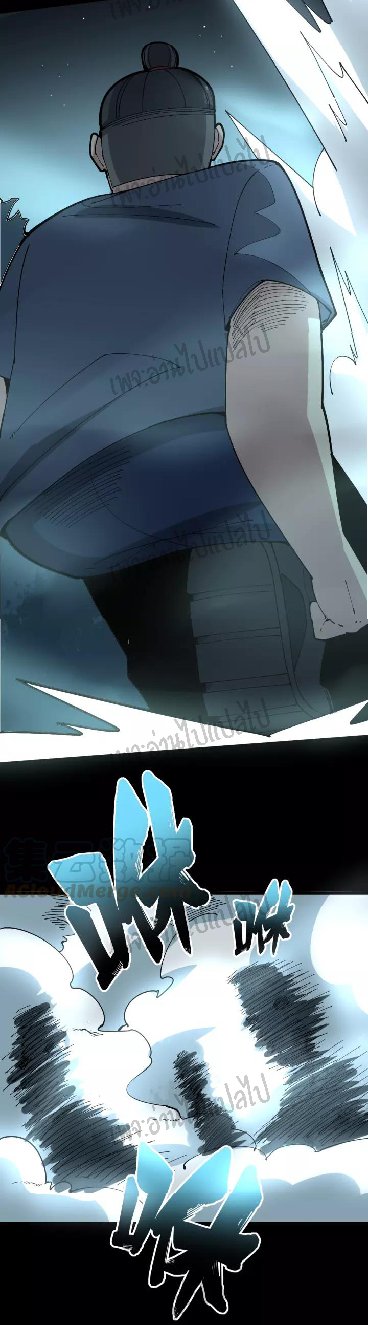 Bad Hand Witch Doctor สุดยอดพ่อมดหมอผี ตอนที่ 70 หน้า 38