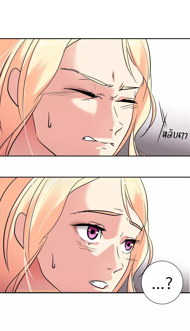 หัวใจดวงนี้ พิเศษเพื่อเธอ ตอนที่ 4 หน้า 16