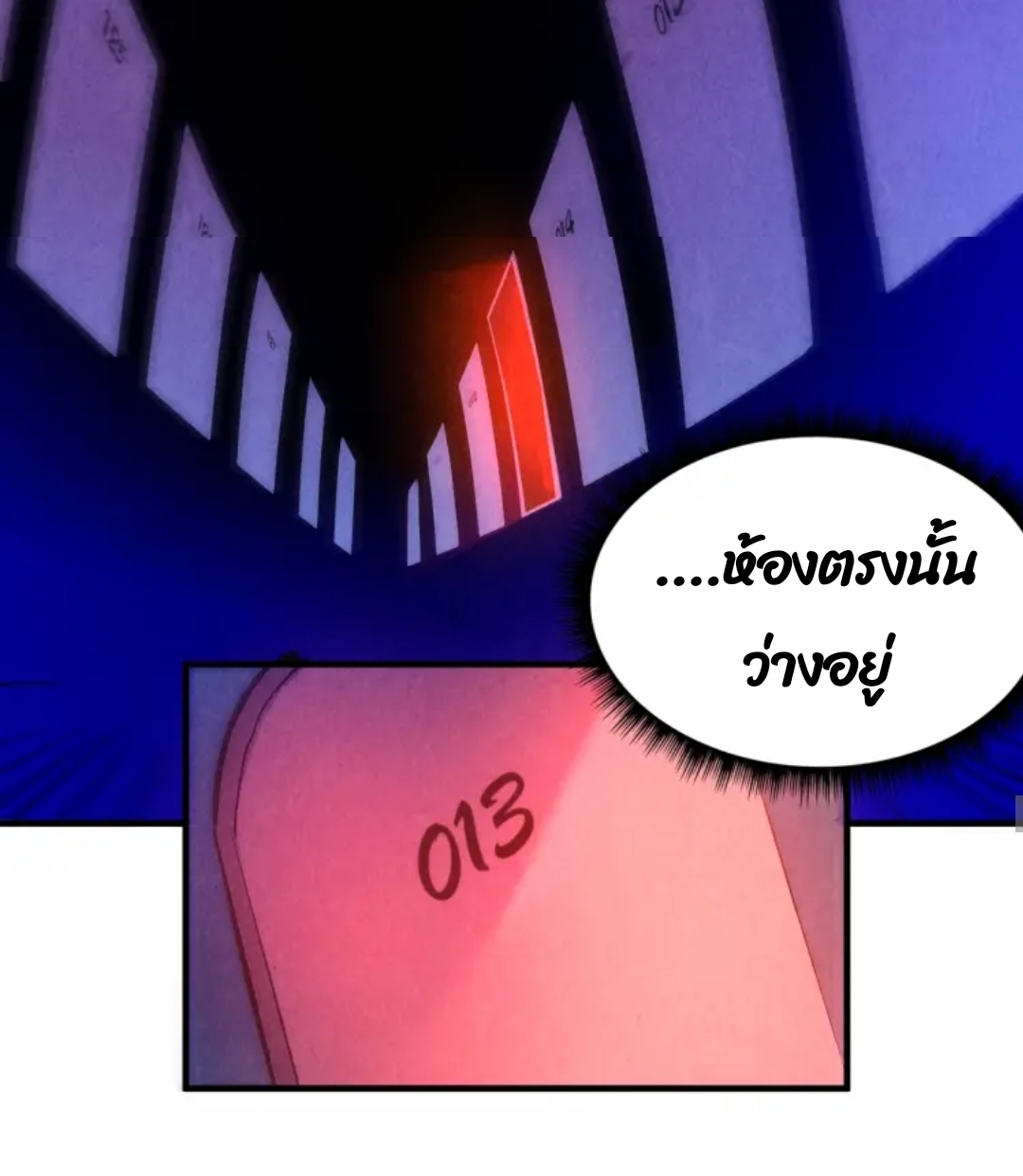 จักรพรรดิ์สูงสุดนิรันดร์ ตอนที่ 5 หน้า 47