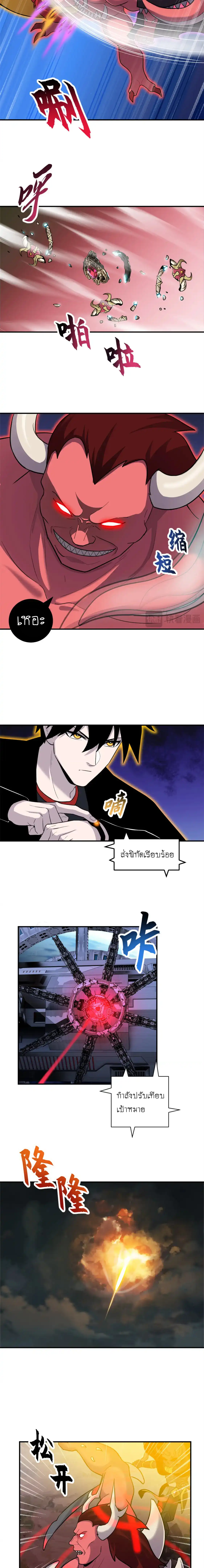 Super god pet shop - ร้านค้าสุดยอดสัตว์เลี้ยงระดับพระเจ้า (ชนจีน) ตอนที่ 139 หน้า 5
