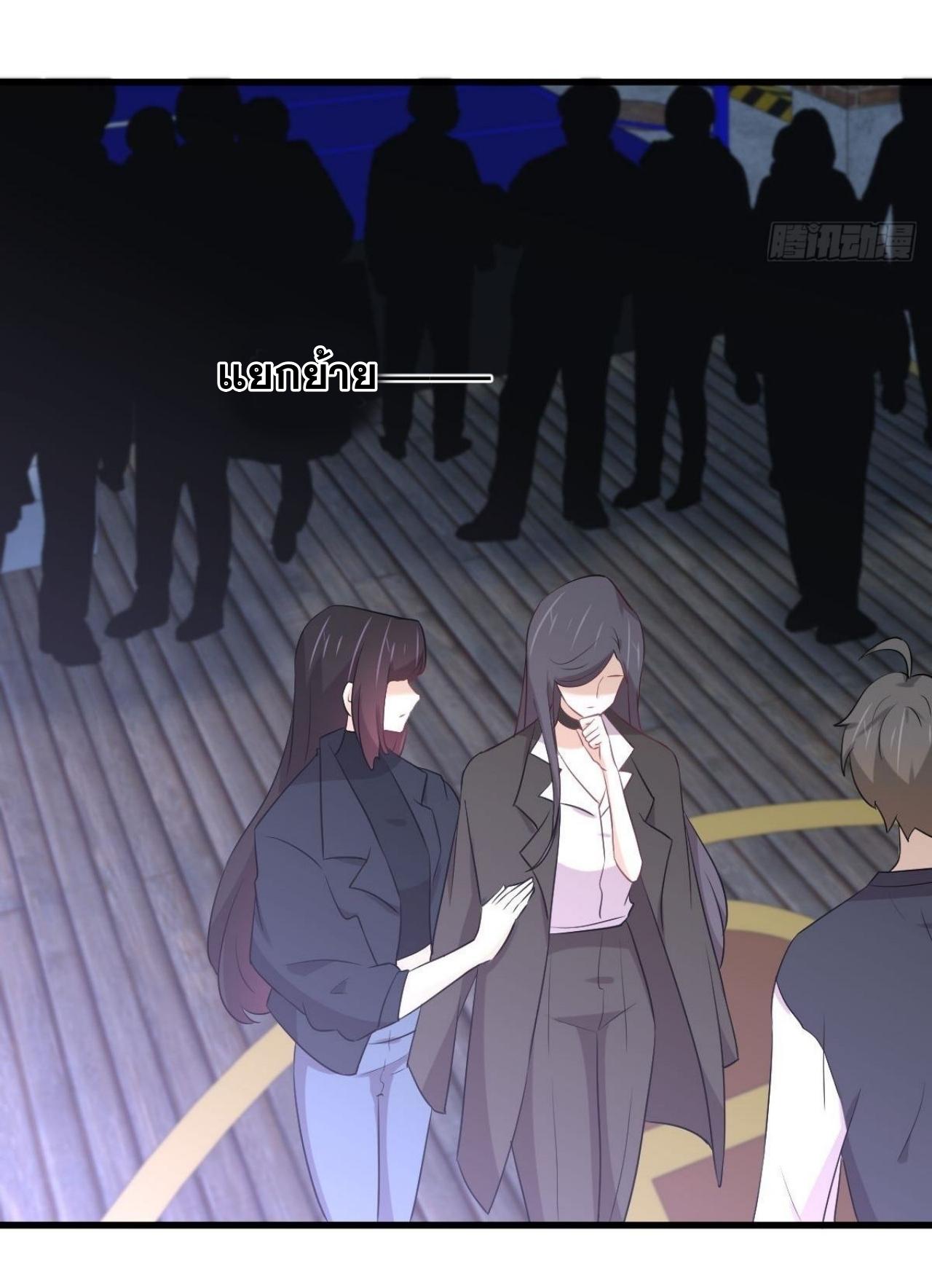 Immortal Swordsman in The Reverse World ข้าเซียนกระบี่ไม่เกาะสตรี ตอนที่ 310 หน้า 15