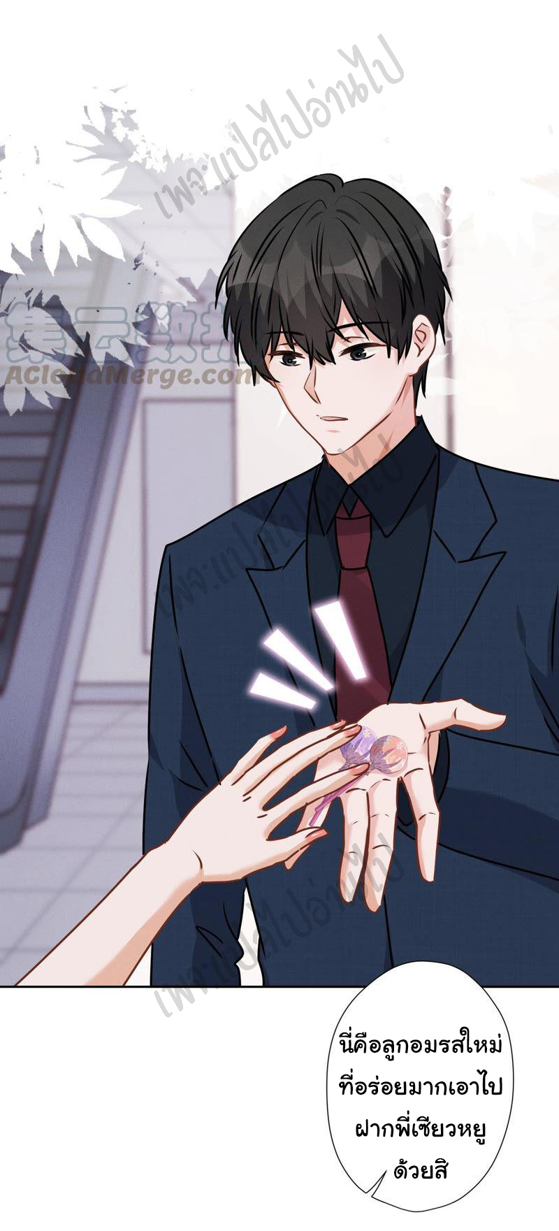 Lu Feng is the best son-in-law สุดยอดลูกเขย "ลู่เฟิง" ตอนที่ 87 หน้า 12