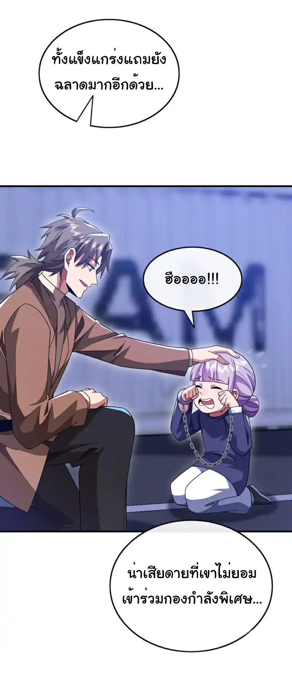 Chu Chen, the trash son-in-law ตอนที่ 123 หน้า 12